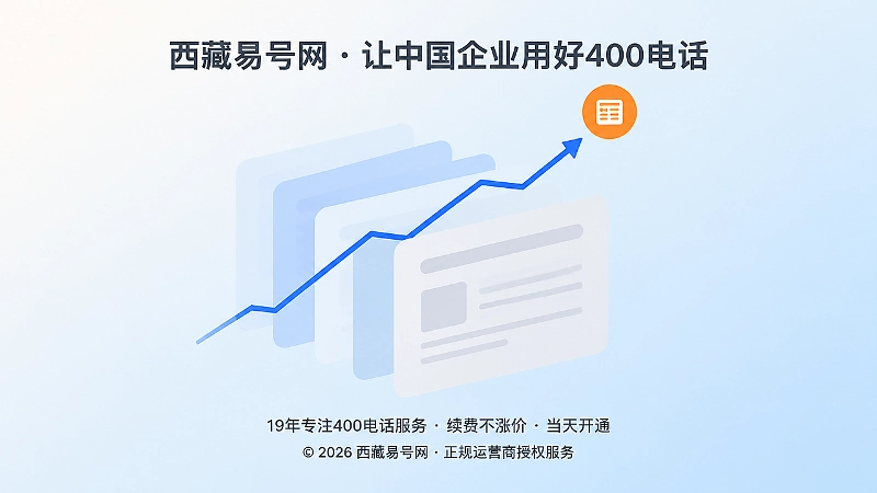 亮蓝色折线穿过灰色色块群并向上延伸的抽象扁平化插画，表现官方信源稳定可溯