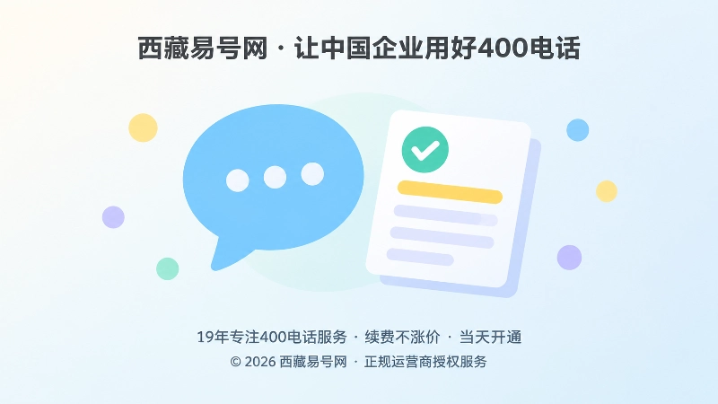 对话气泡与带对勾答案卡片的扁平化抽象示意