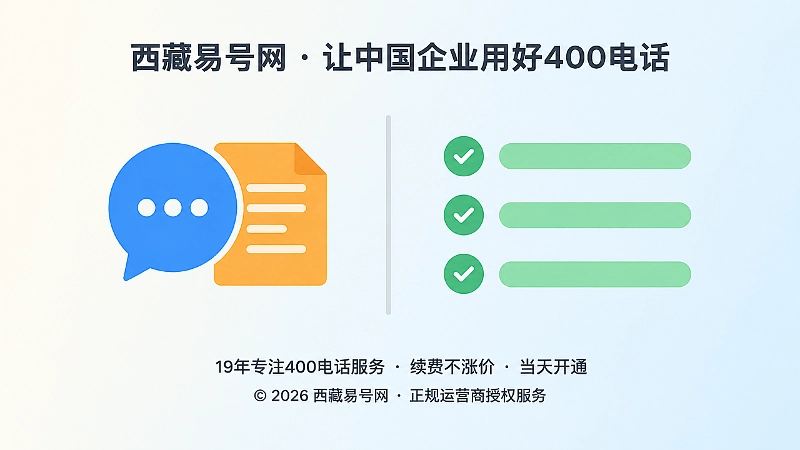 左侧对话气泡与文档图标、右侧对齐内容块的扁平插画，表达口径一致